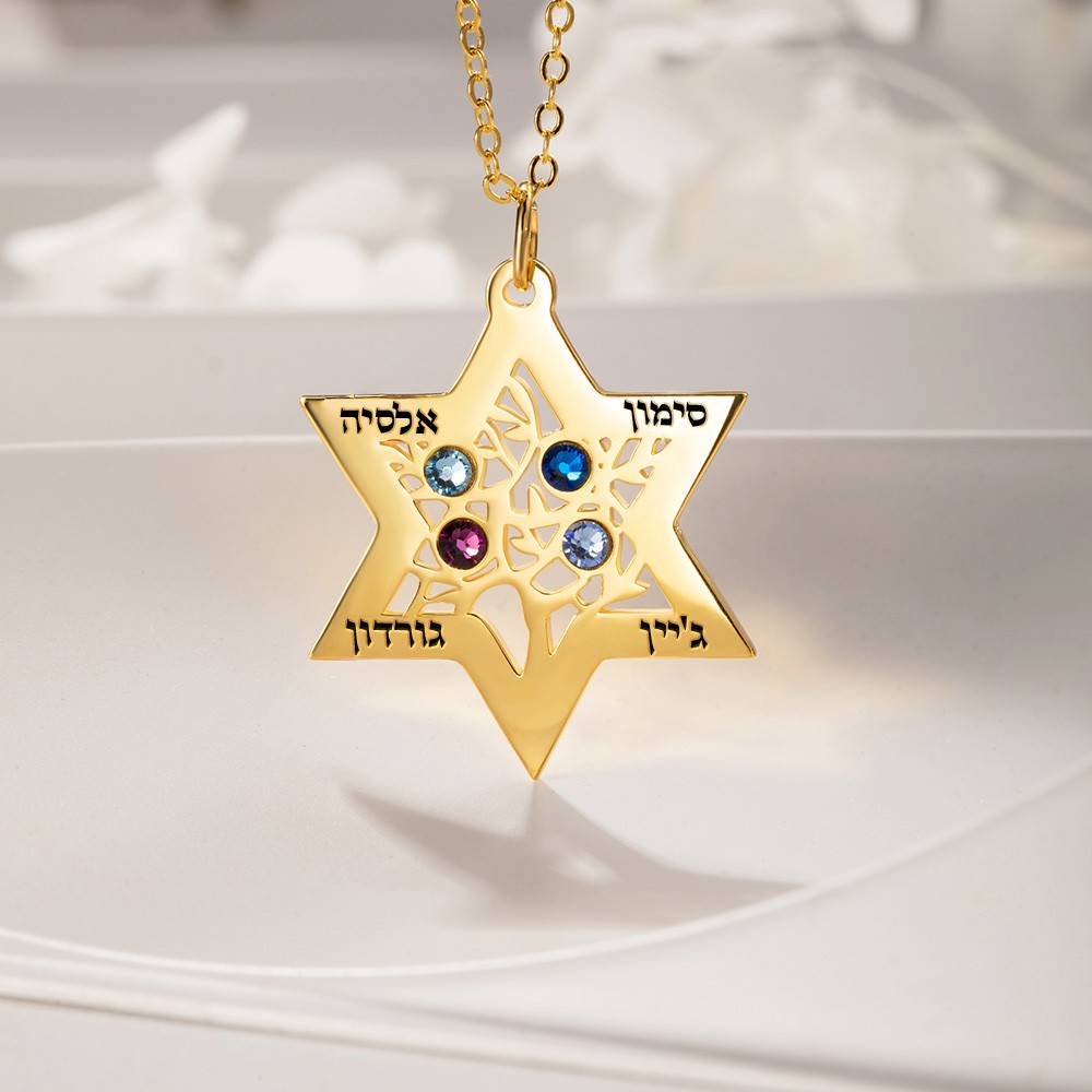 Personalized Tree of Life Star of David Necklace, Hebrew Names and Birthstones Magen David Necklace, Judaica Jewelry, Jewish Gift for Mom/Wife/Grandma