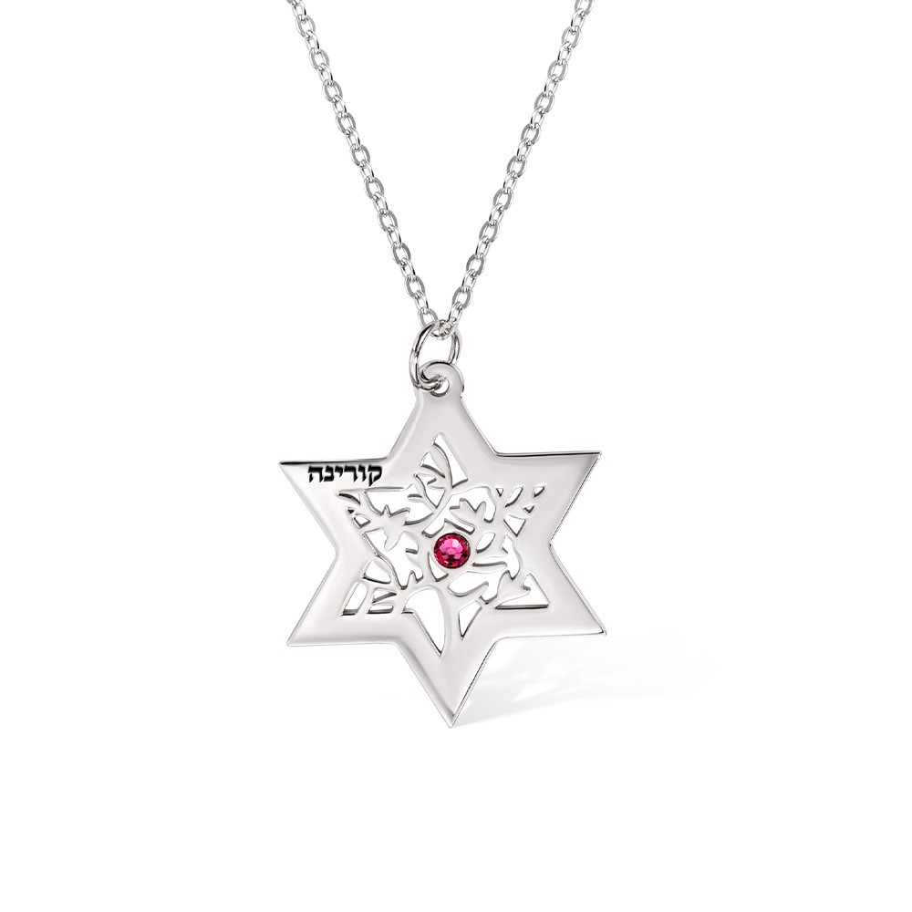 Personalized Tree of Life Star of David Necklace, Hebrew Names and Birthstones Magen David Necklace, Judaica Jewelry, Jewish Gift for Mom/Wife/Grandma